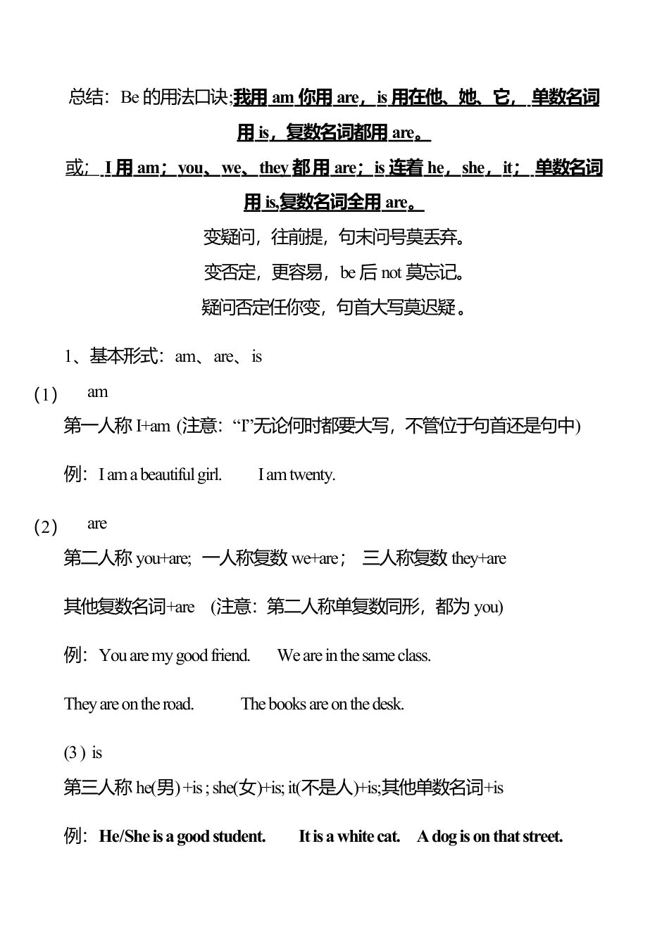 人教pep四年级上册-Unit 6单元句型总结.docx_第3页