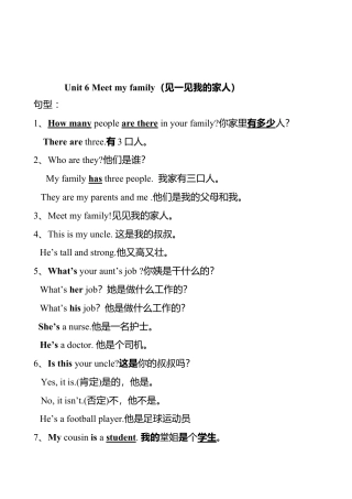 人教pep四年级上册-Unit 6单元句型总结.docx