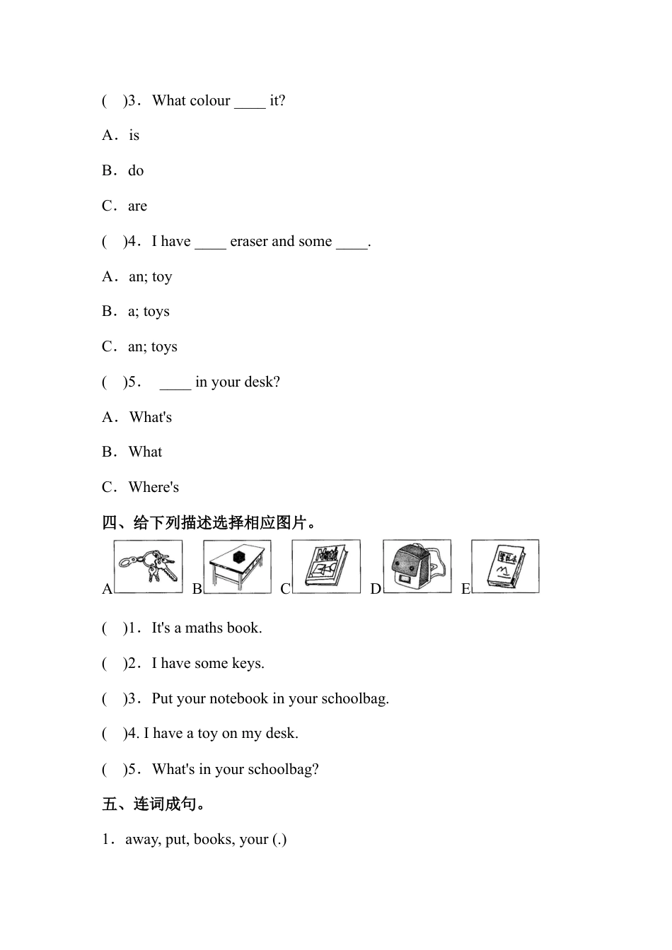 人教PEP四年级上册英语-第二单元测试卷1.docx_第2页