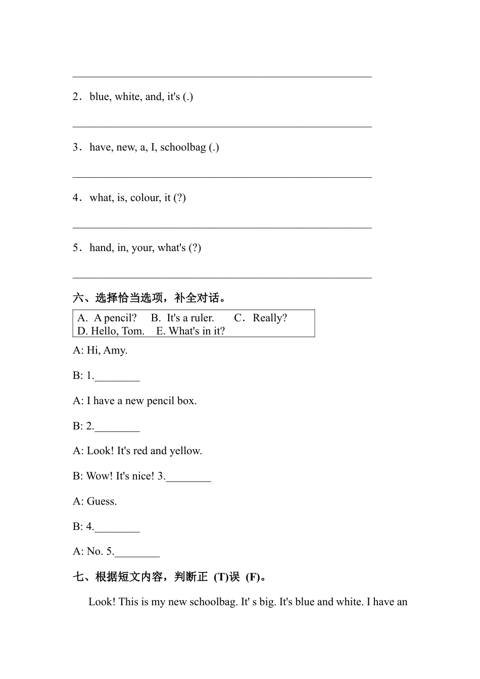 人教PEP四年级上册英语-第二单元测试卷1.docx_第3页