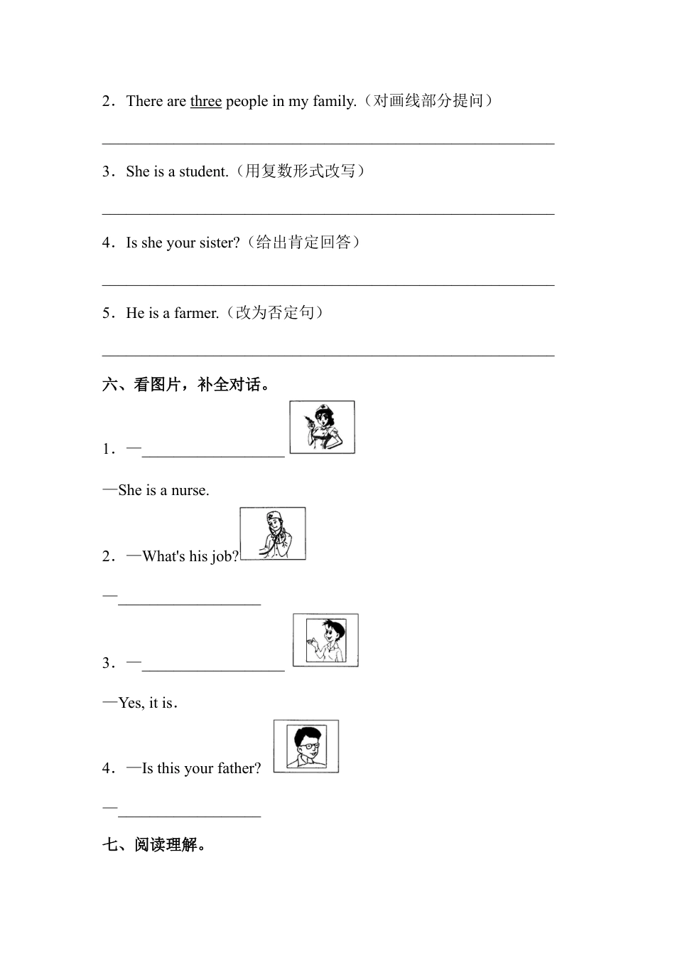 人教PEP四年级上册英语-第六单元测试卷1.docx_第3页
