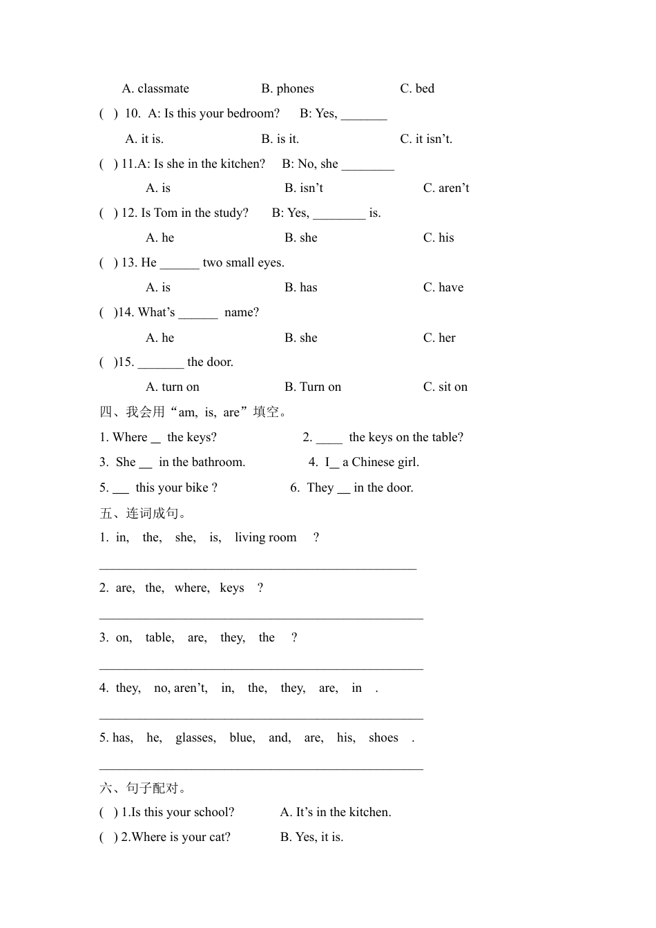 人教PEP四年级上册英语-第四单元测试卷1.docx_第2页
