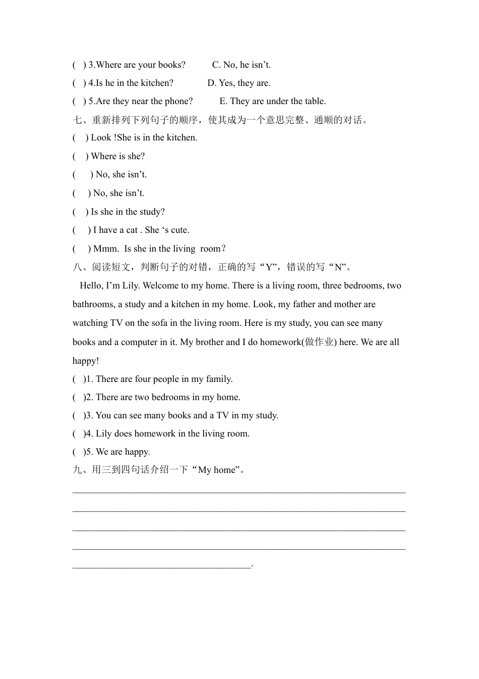 人教PEP四年级上册英语-第四单元测试卷1.docx_第3页