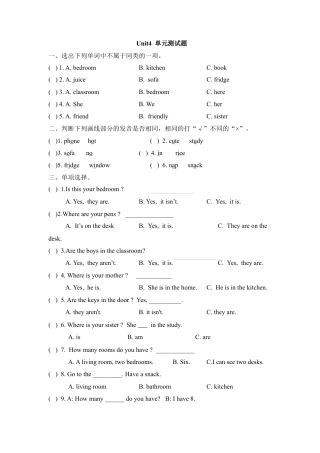 人教PEP四年级上册英语-第四单元测试卷1.docx