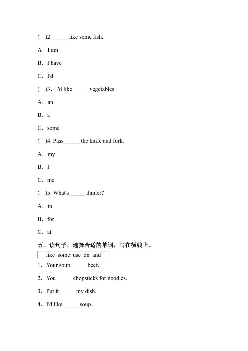 人教PEP四年级上册英语-第五单元测试卷1.docx_第2页
