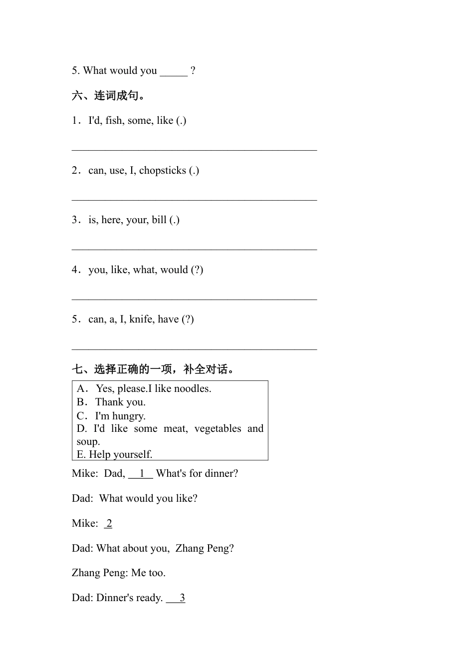 人教PEP四年级上册英语-第五单元测试卷1.docx_第3页