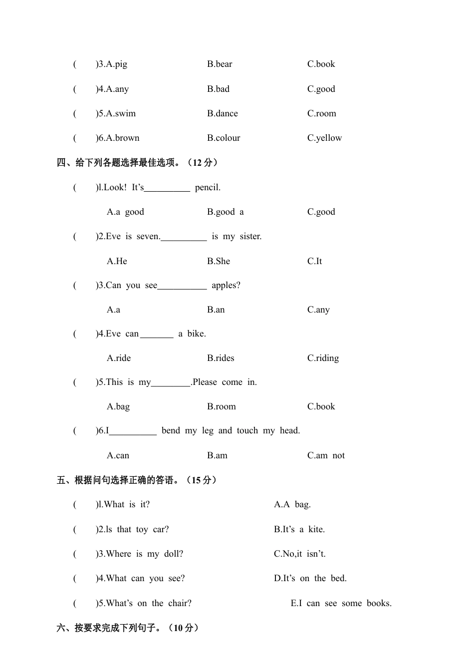 人教PEP四年级上册英语-第一学期期中考试试卷.docx_第2页
