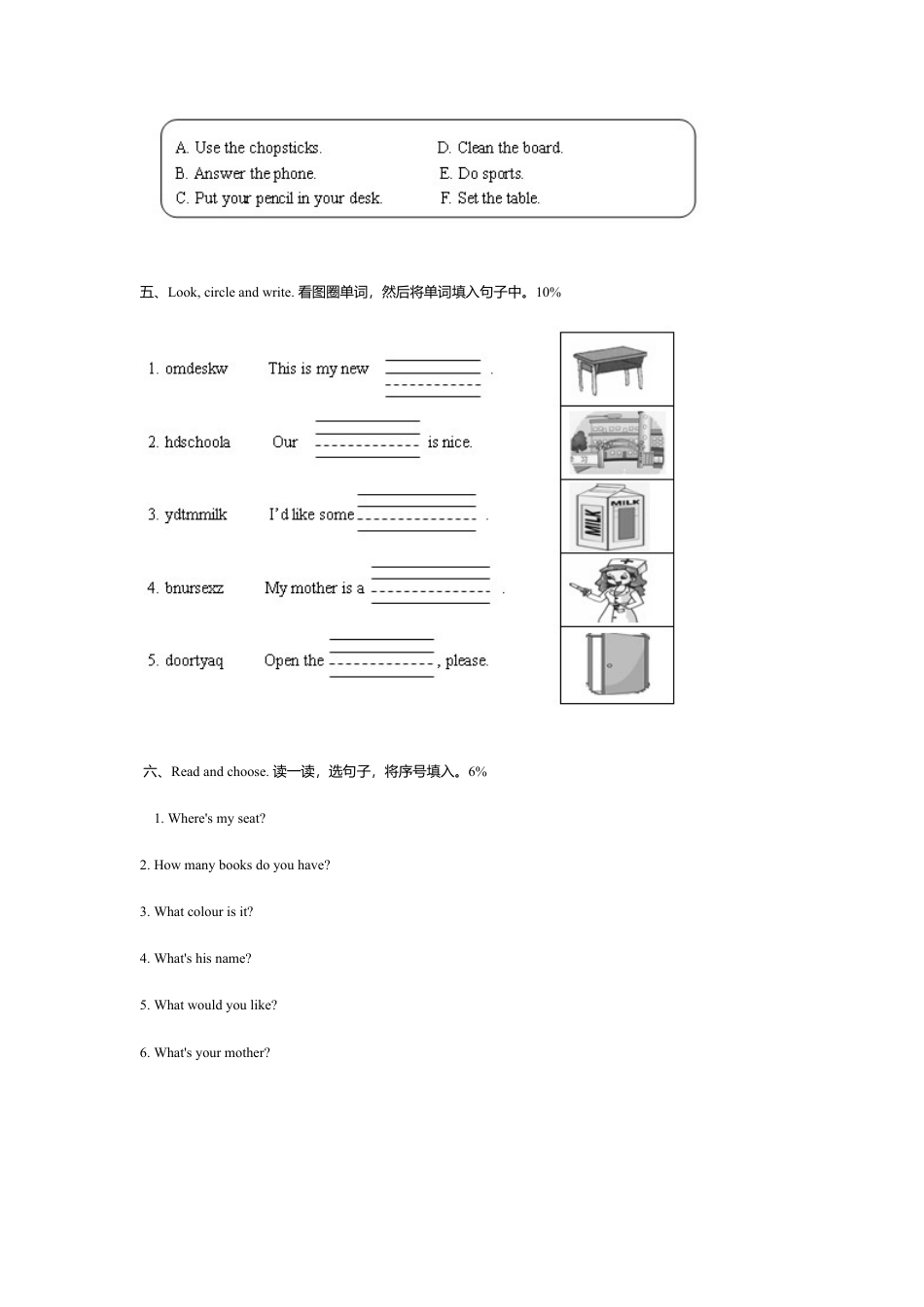 人教PEP四年级上册英语-期末测试卷 （含听力材料）.docx_第3页