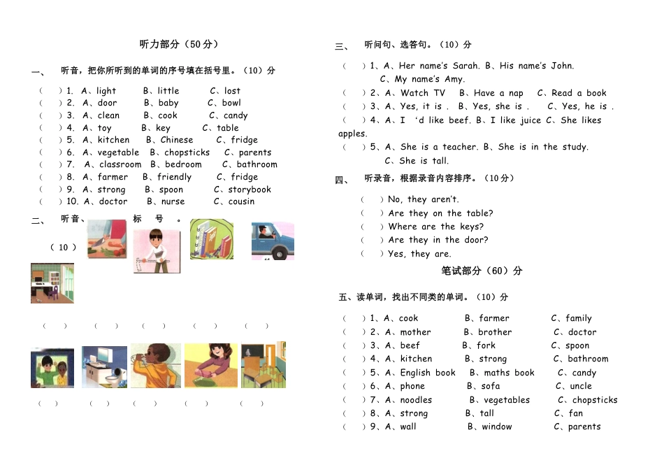 人教PEP四年级上册英语-期末测试卷 3.docx_第1页
