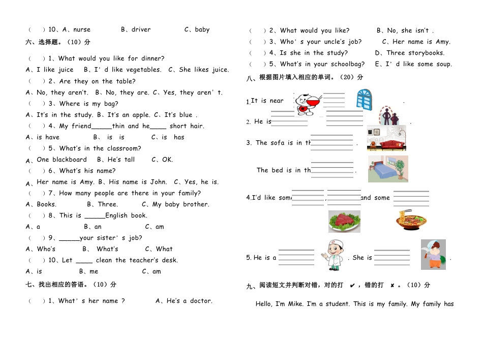 人教PEP四年级上册英语-期末测试卷 3.docx_第2页