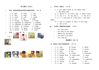 人教PEP四年级上册英语-期末测试卷 3.docx