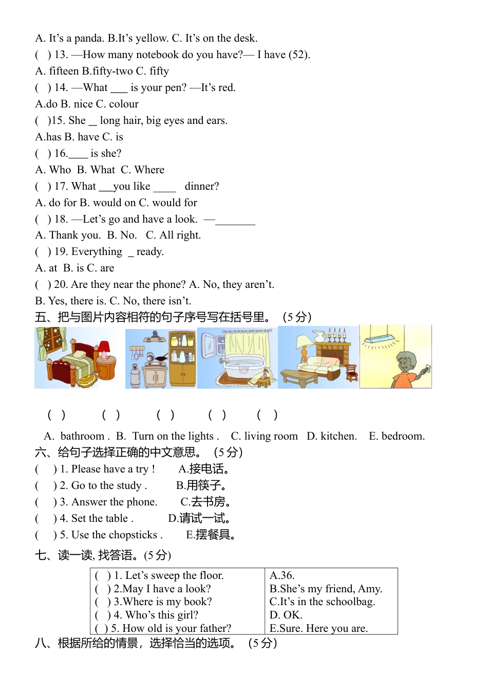 人教PEP四年级上册英语-期末测试卷 4.docx_第2页