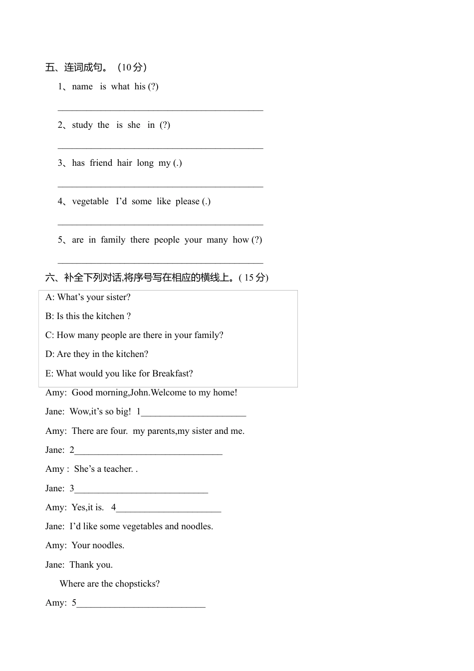 人教PEP四年级上册英语-期末测试卷 5.docx_第3页