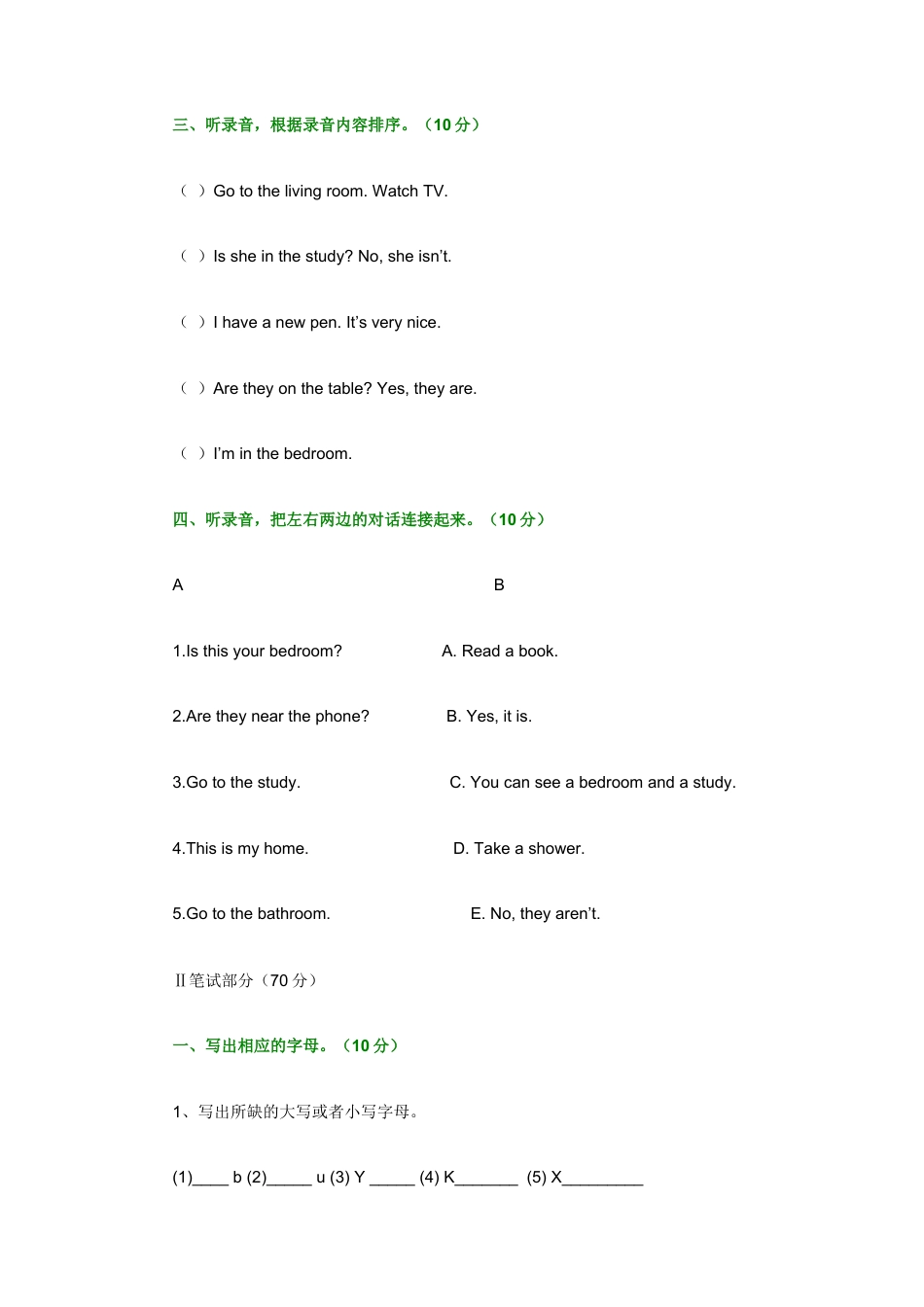 人教PEP四年级上册英语-期末测试卷 7（含参考答案）.docx_第2页