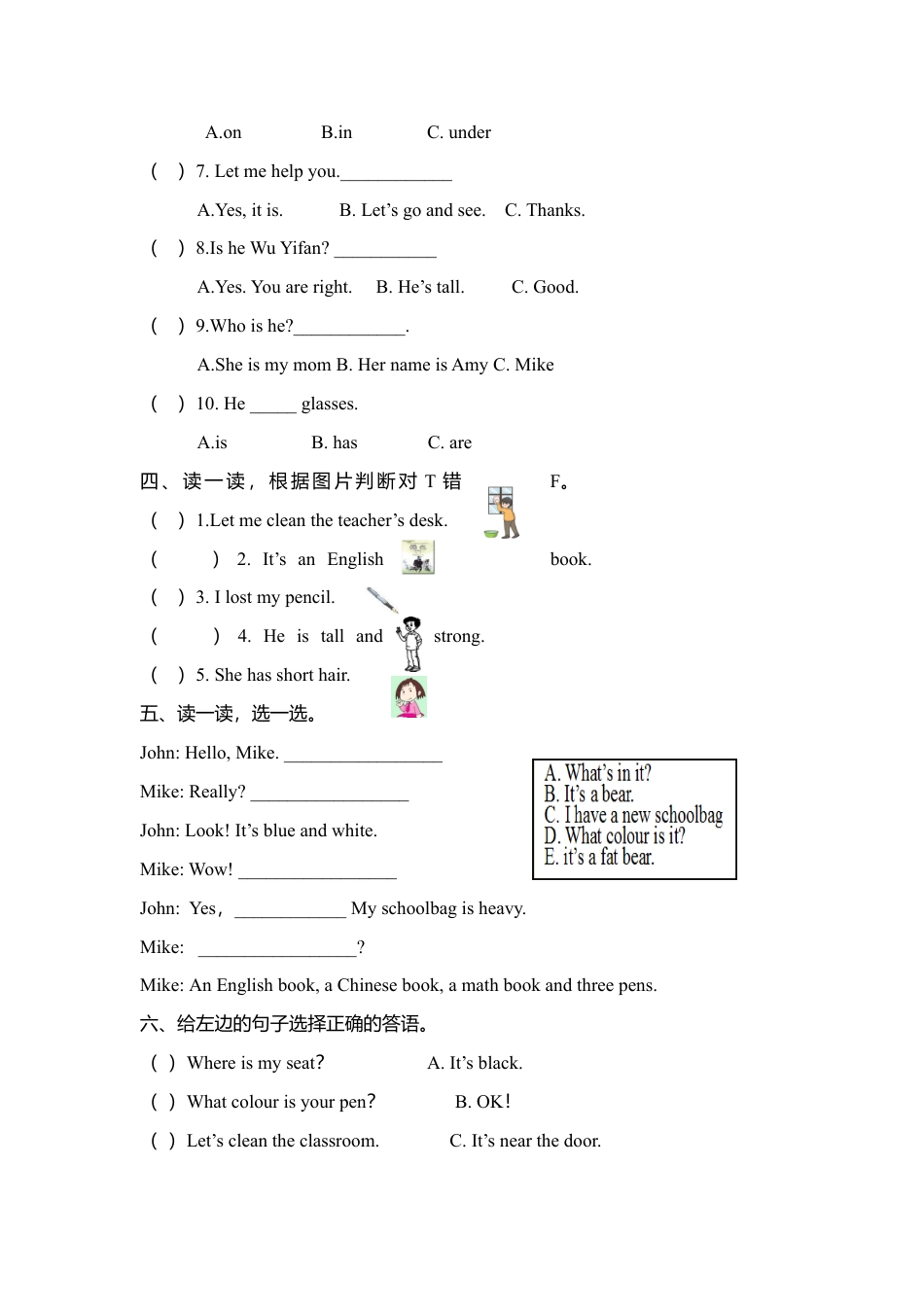 人教PEP四年级上册英语-期末测试卷 8.docx_第2页