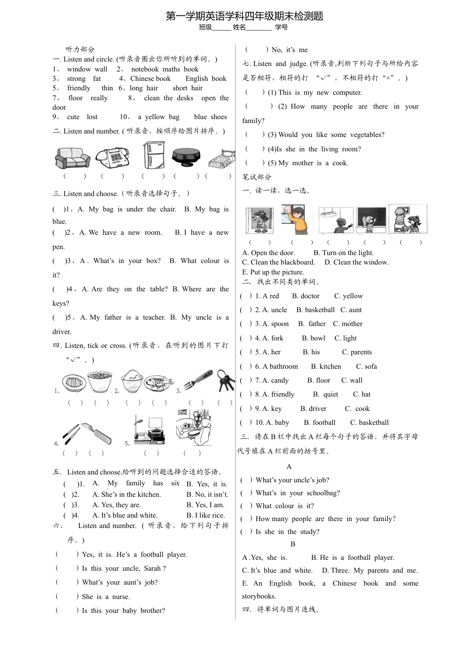人教PEP四年级上册英语-期末测试卷 9（含参考答案）.docx_第1页