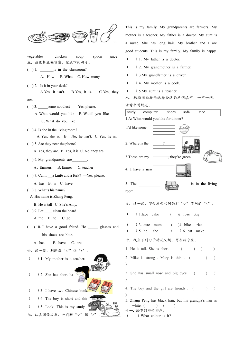 人教PEP四年级上册英语-期末测试卷 9（含参考答案）.docx_第2页