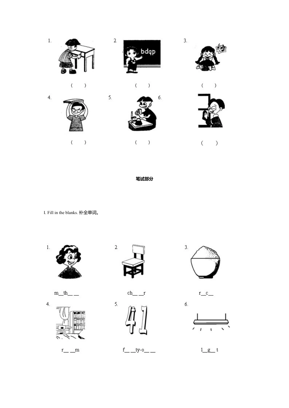 人教PEP四年级上册英语-期末测试卷（含听力材料）.docx_第2页