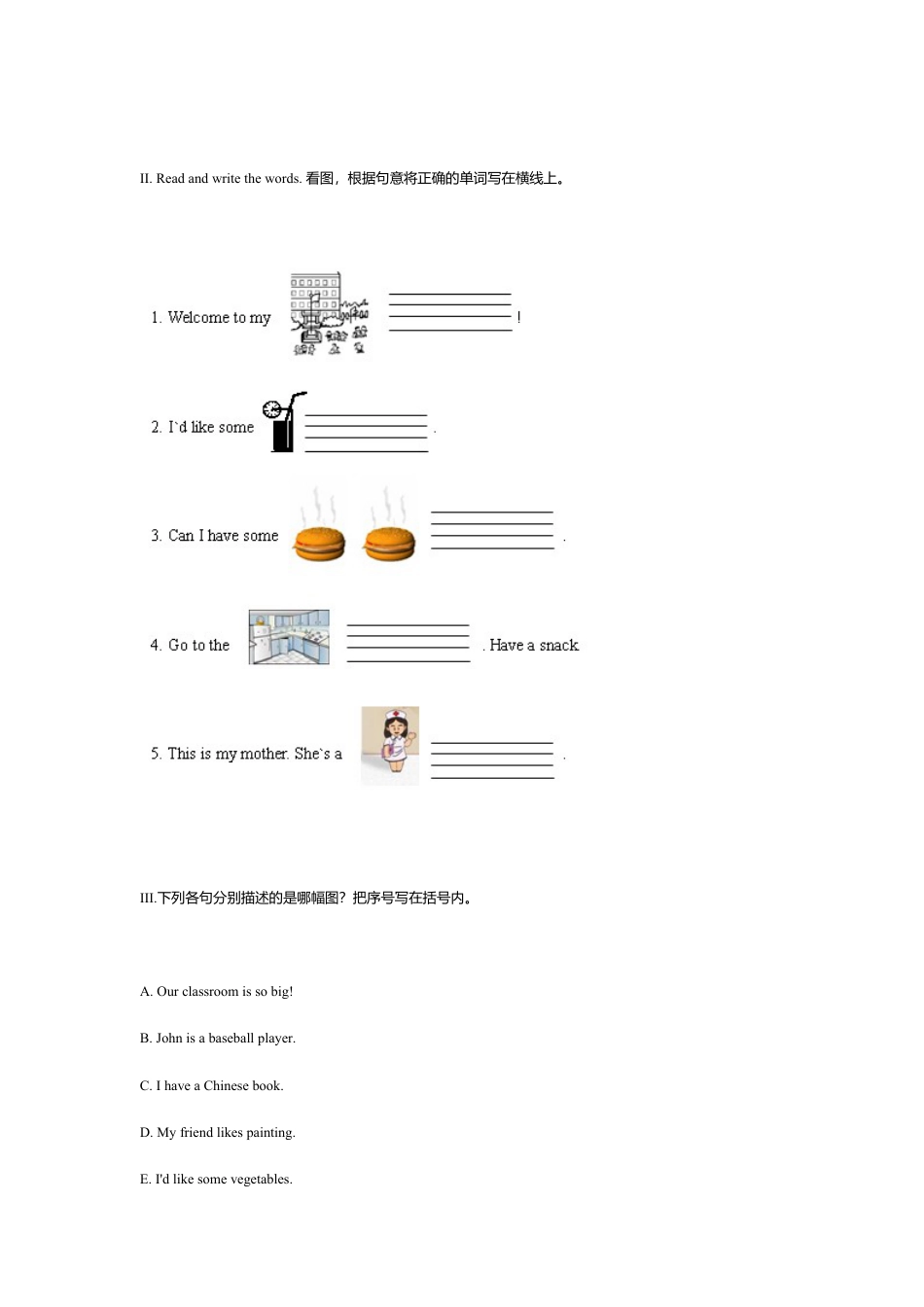 人教PEP四年级上册英语-期末测试卷（含听力材料）.docx_第3页