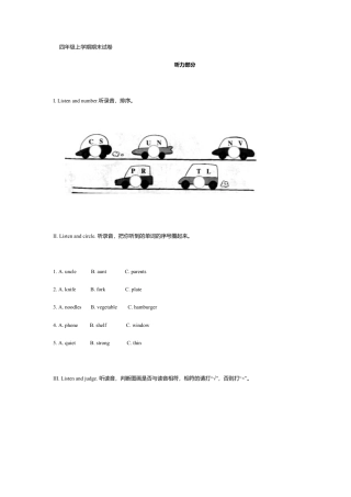 人教PEP四年级上册英语-期末测试卷（含听力材料）.docx