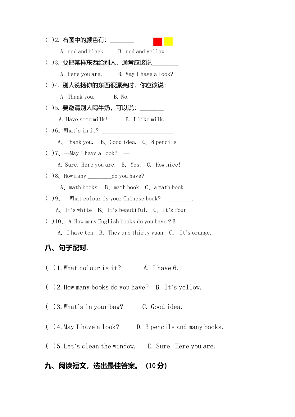 人教PEP四年级上册英语-期末测试卷4（含听力材料）.docx_第3页