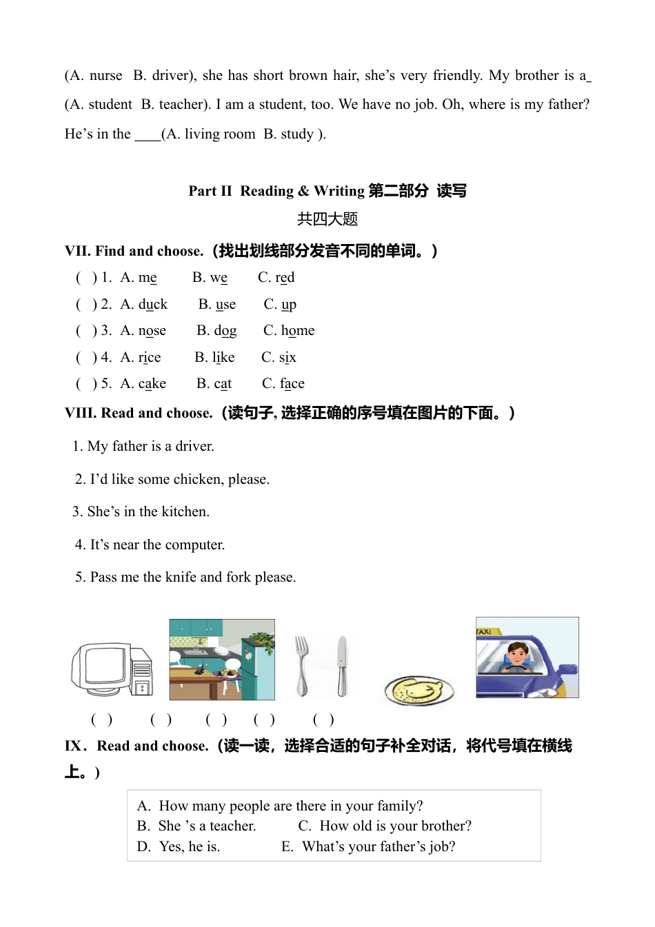 人教PEP四年级上册英语-期末测试题 10（含参考答案）.docx_第3页