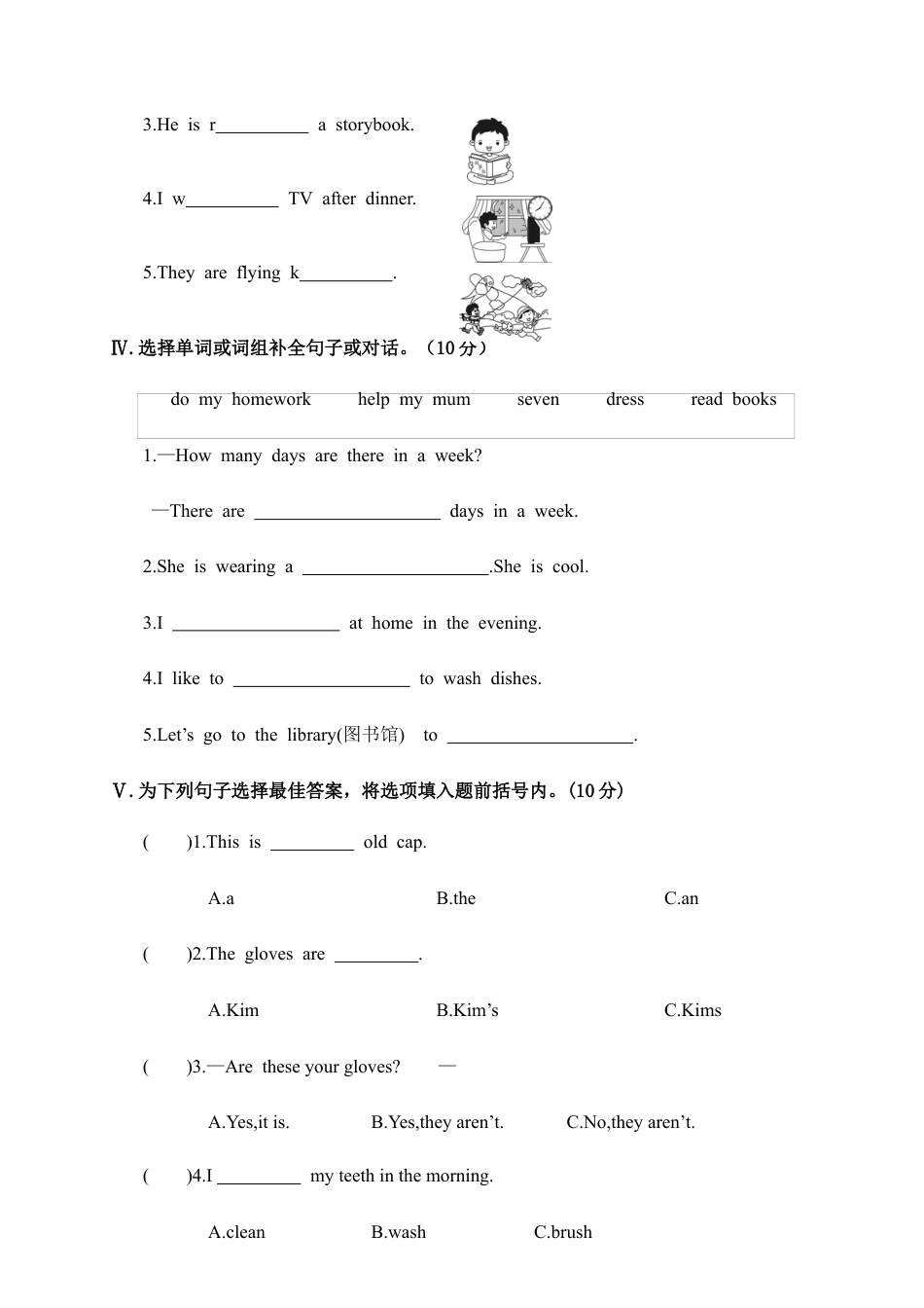 人教PEP四年级上册英语-期末测试题 11.docx_第2页