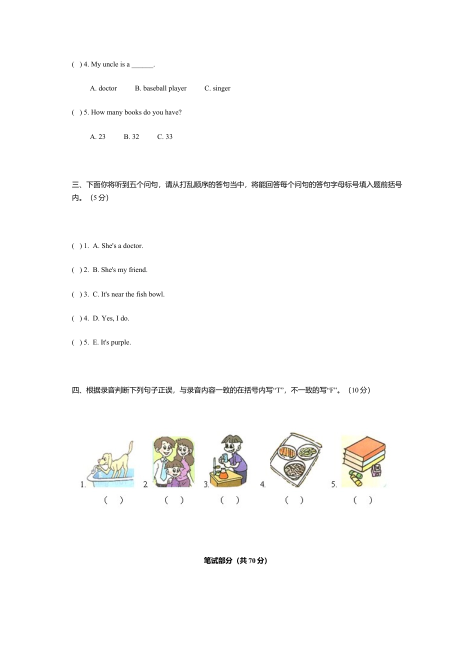 人教PEP四年级上册英语-期中测试卷 2（含听力材料）.docx_第2页