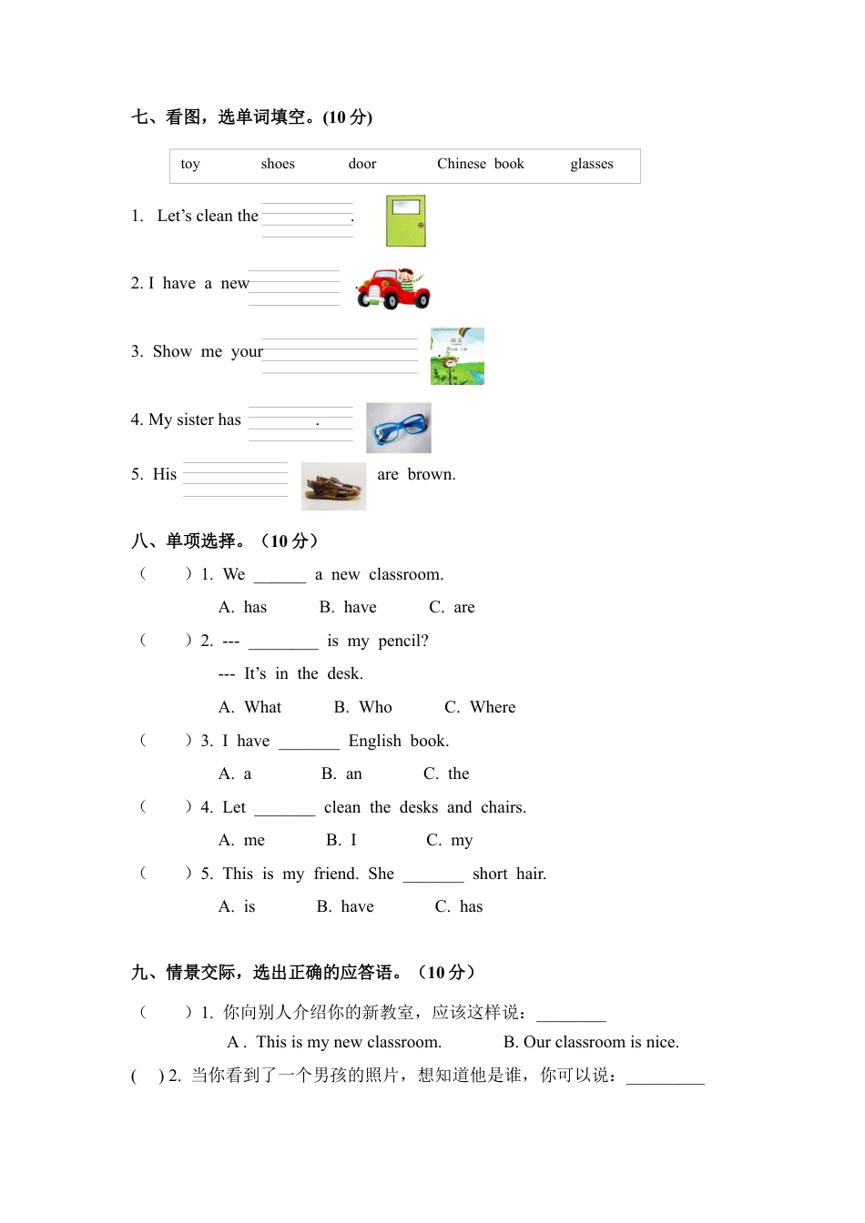 人教PEP四年级上册英语-期中测试卷 4.docx_第3页