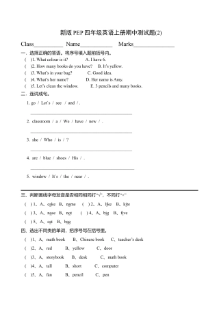 人教PEP四年级上册英语-期中测试题 7.docx