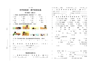 人教PEP四年级上册英语-期中测试题 8（含听力材料）.docx