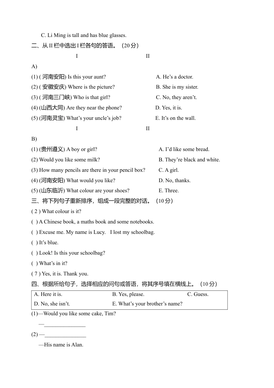 人教PEP四年级上册英语-情景交际真题专项归类.docx_第2页