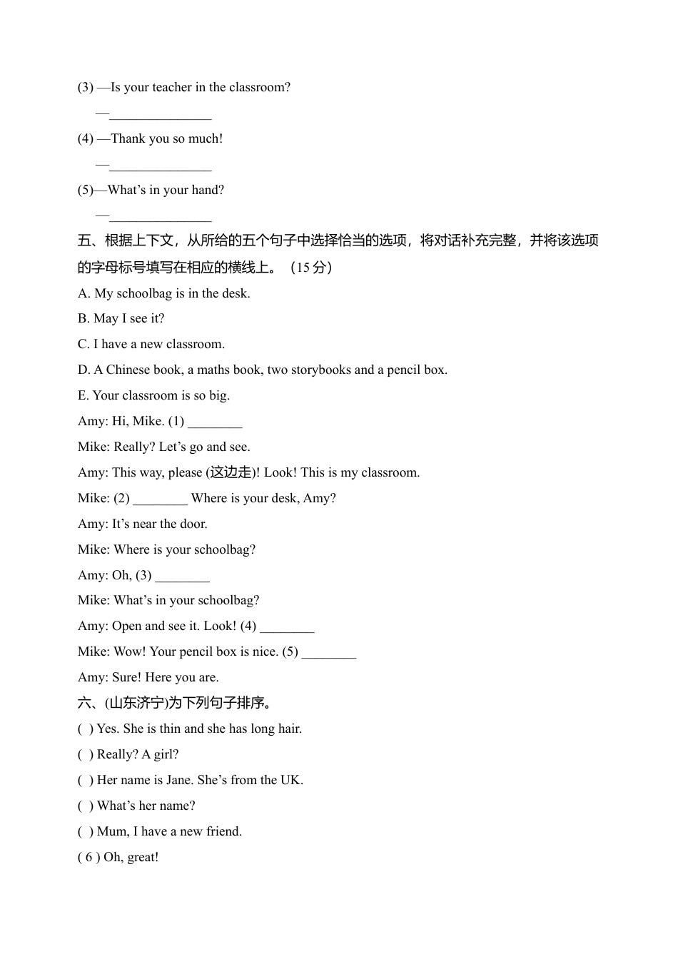 人教PEP四年级上册英语-情景交际真题专项归类.docx_第3页