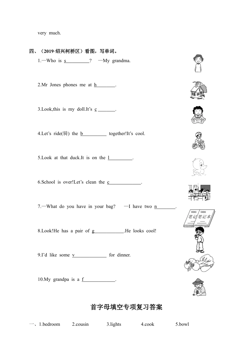 人教PEP四年级上册英语-首字母填空复习专项.docx_第2页