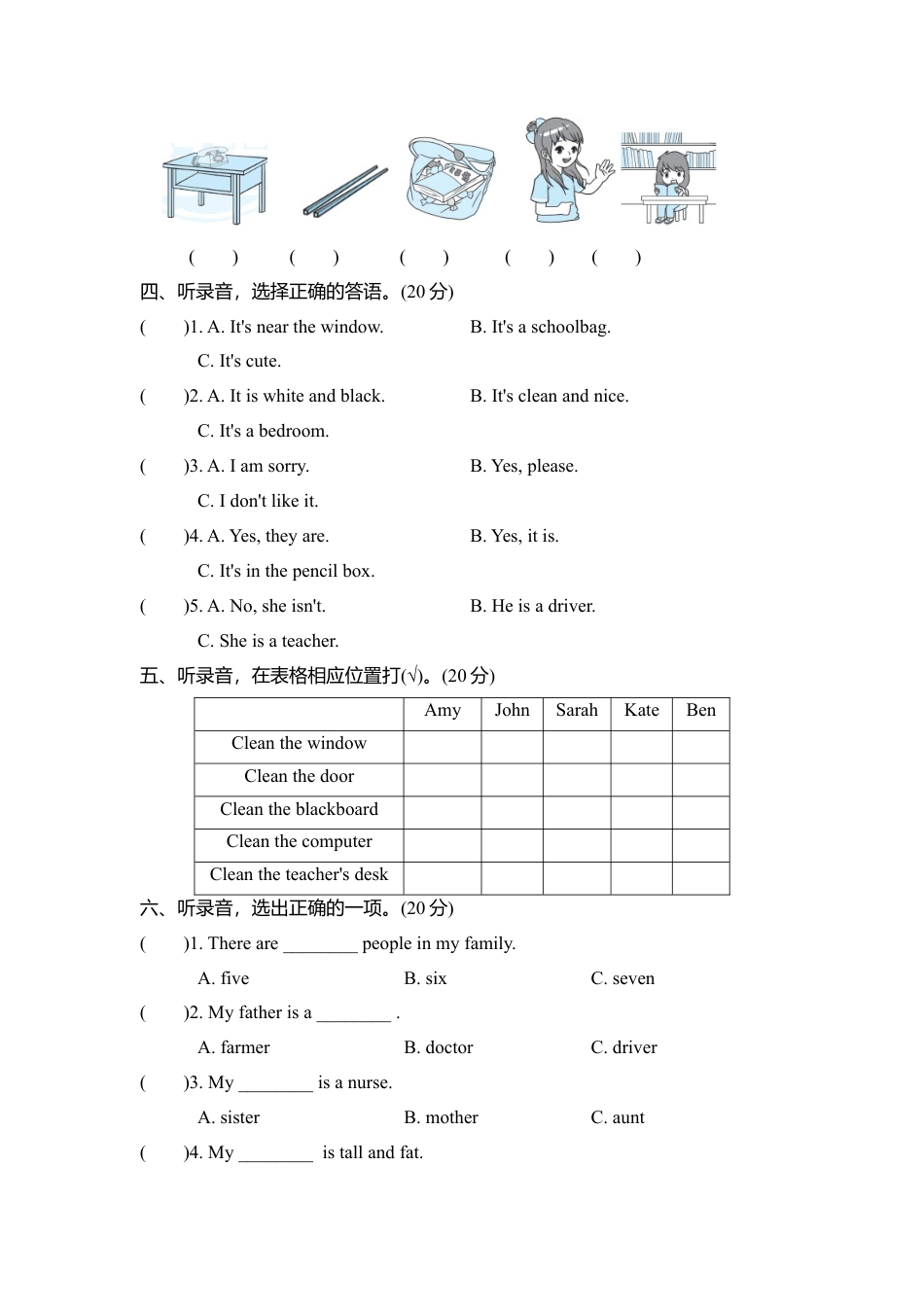 人教PEP四年级上册英语-听力专项.docx_第2页