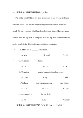 人教PEP四年级上册英语-阅读理解.docx