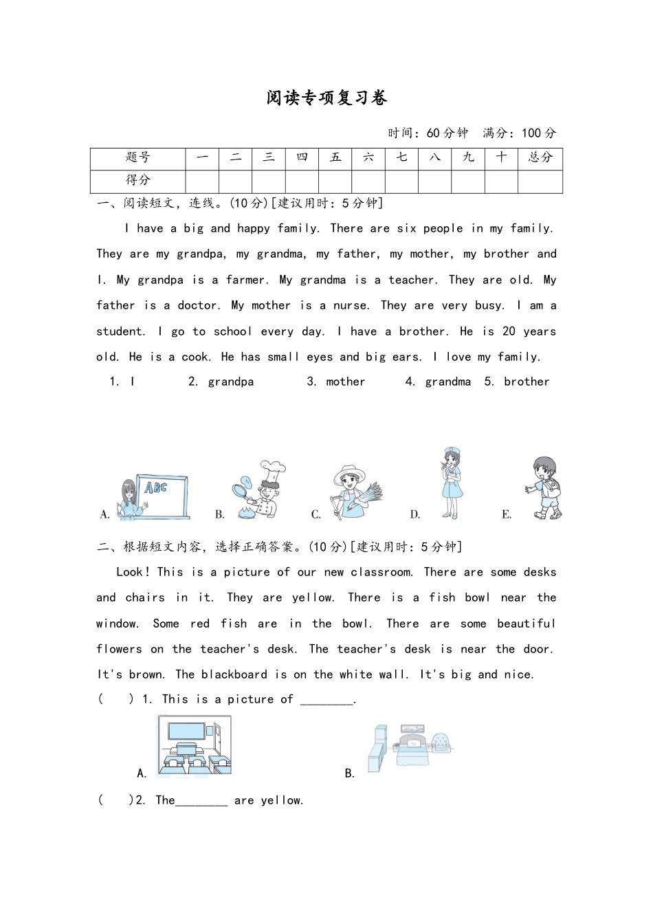 人教PEP四年级上册英语-阅读专项复习卷.docx_第1页