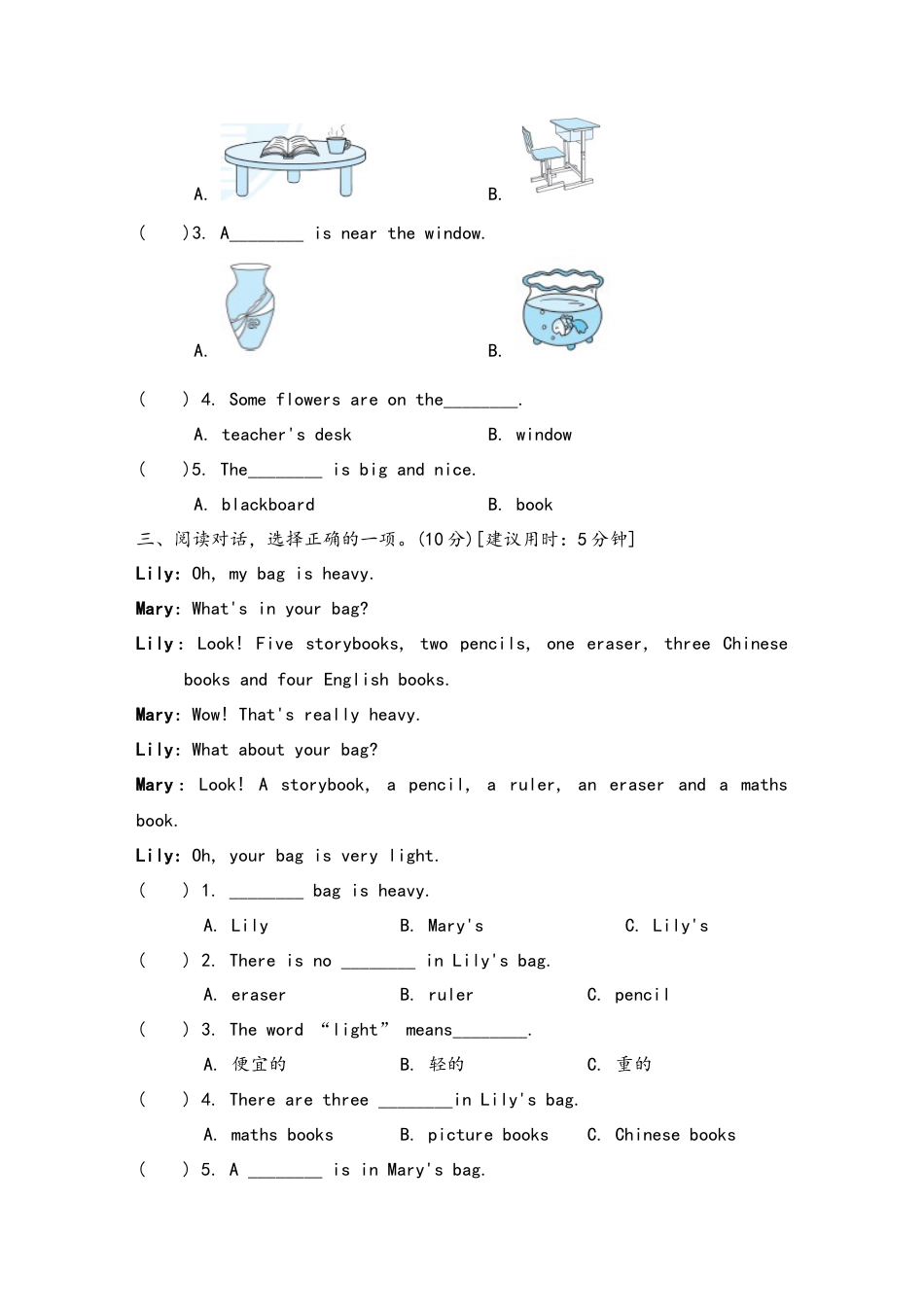 人教PEP四年级上册英语-阅读专项复习卷.docx_第2页