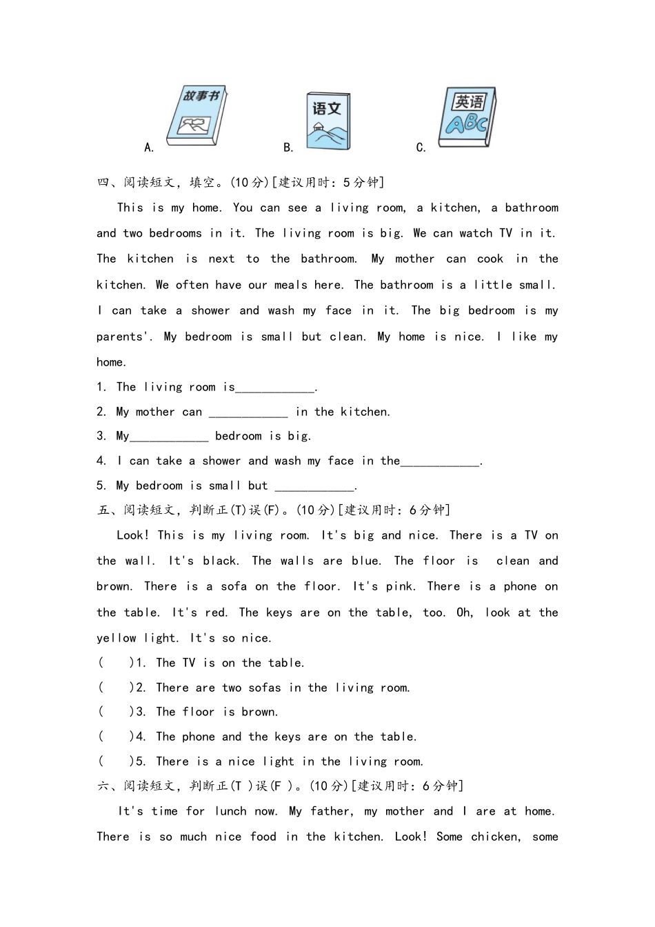 人教PEP四年级上册英语-阅读专项复习卷.docx_第3页