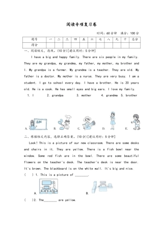 人教PEP四年级上册英语-阅读专项复习卷.docx