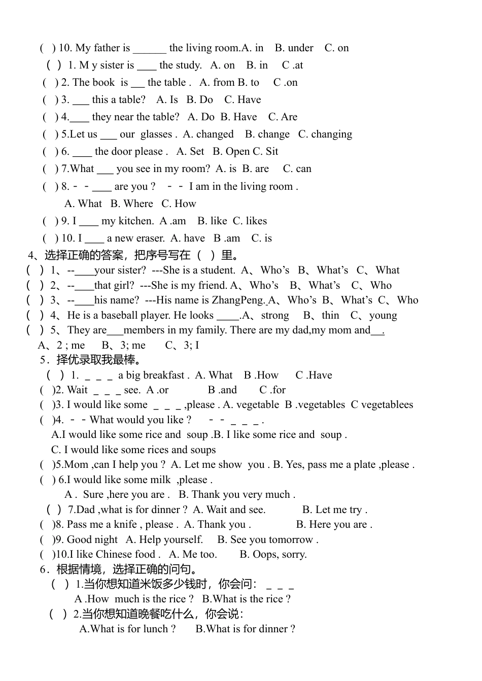 人教PEP四年级上册英语专项练习汇总.docx_第2页