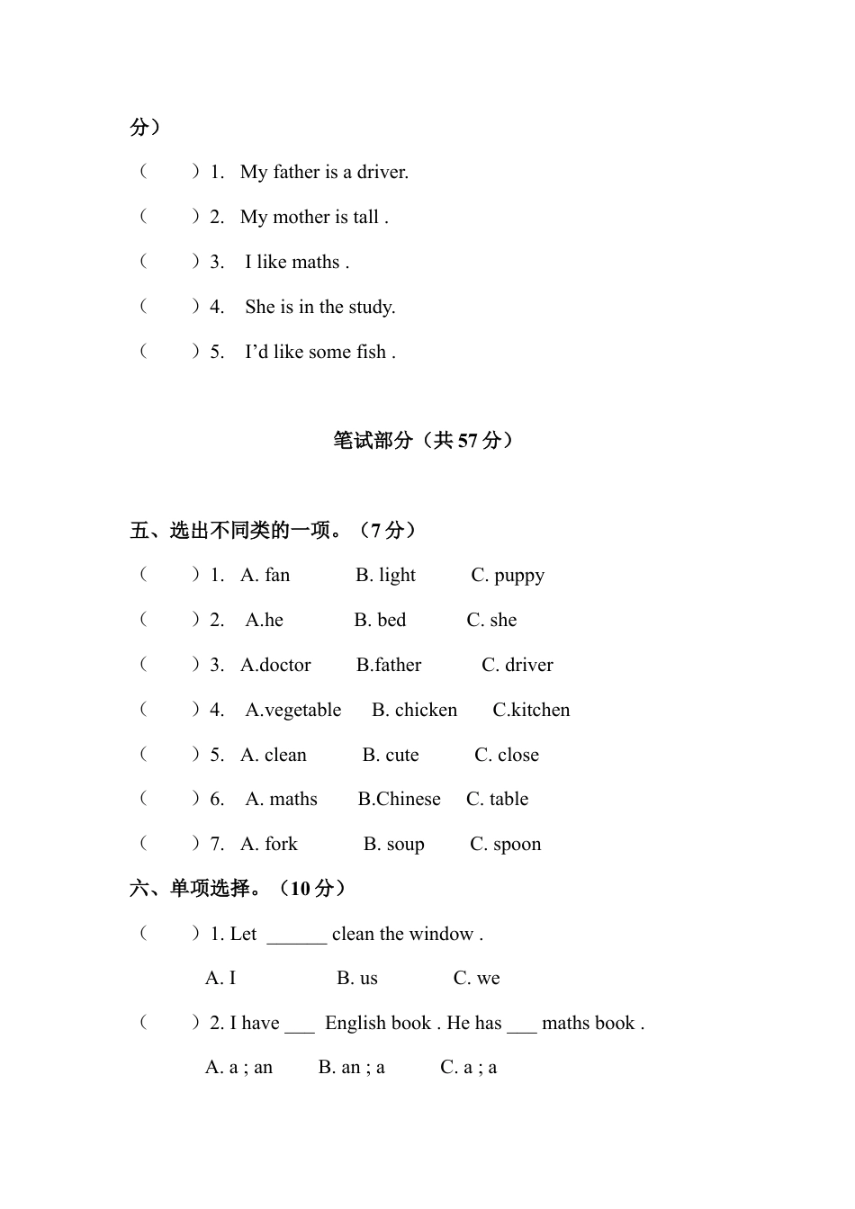 人教PEP四年级上英语期末测试卷.docx_第2页