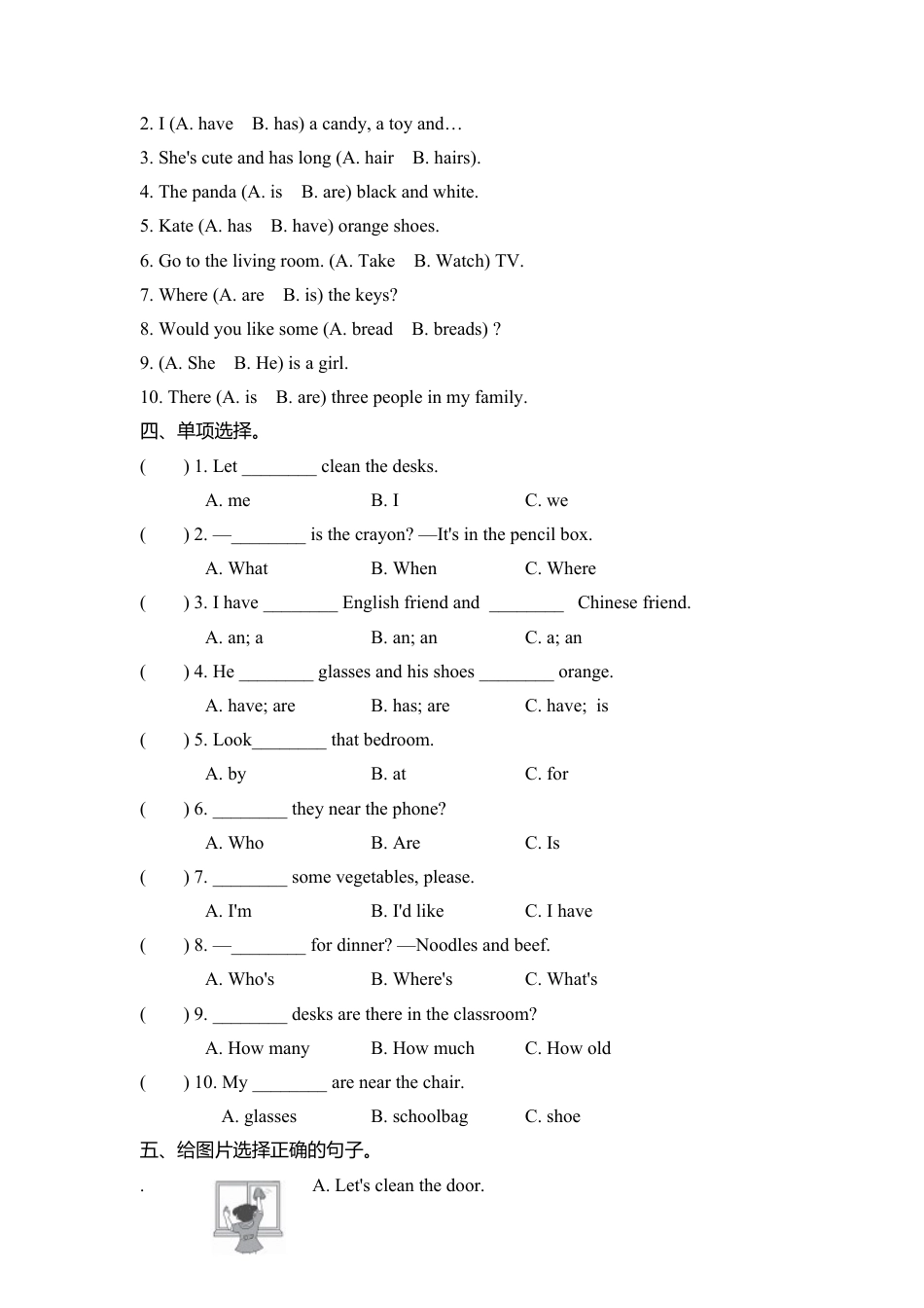 人教pep四年级英语上册句型-专项练习.doc.docx_第2页