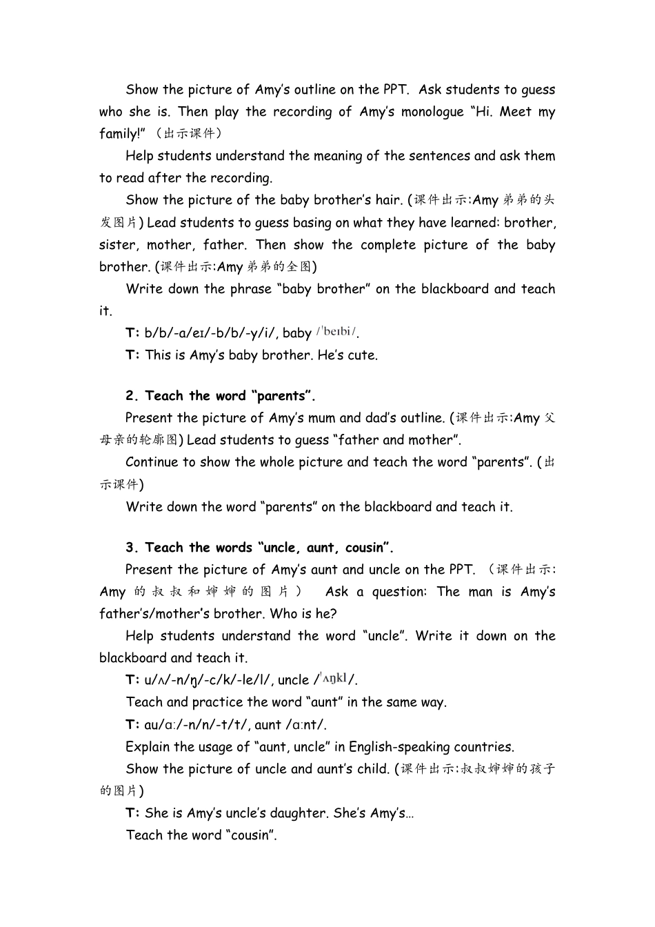 人教PEP四上-课时教案-Part A   Let’s learn & Let’s play .docx_第2页