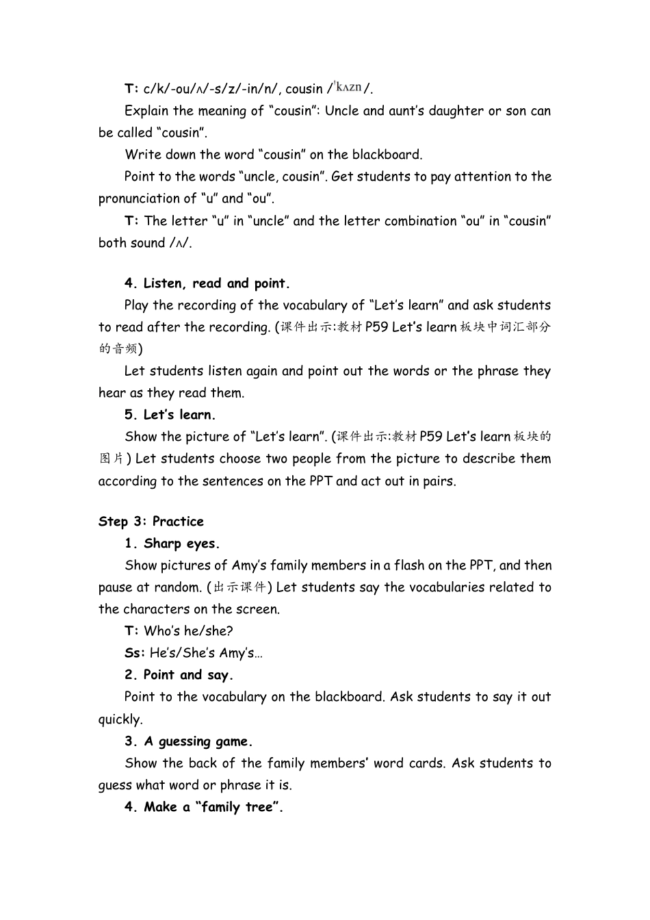 人教PEP四上-课时教案-Part A   Let’s learn & Let’s play .docx_第3页