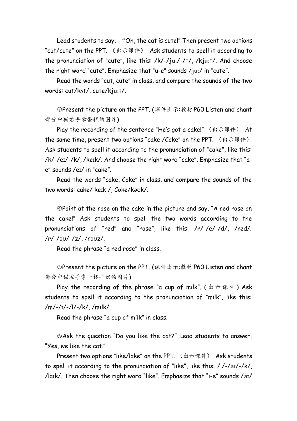 人教PEP四上-课时教案-Part A   Let’s spell .docx_第2页