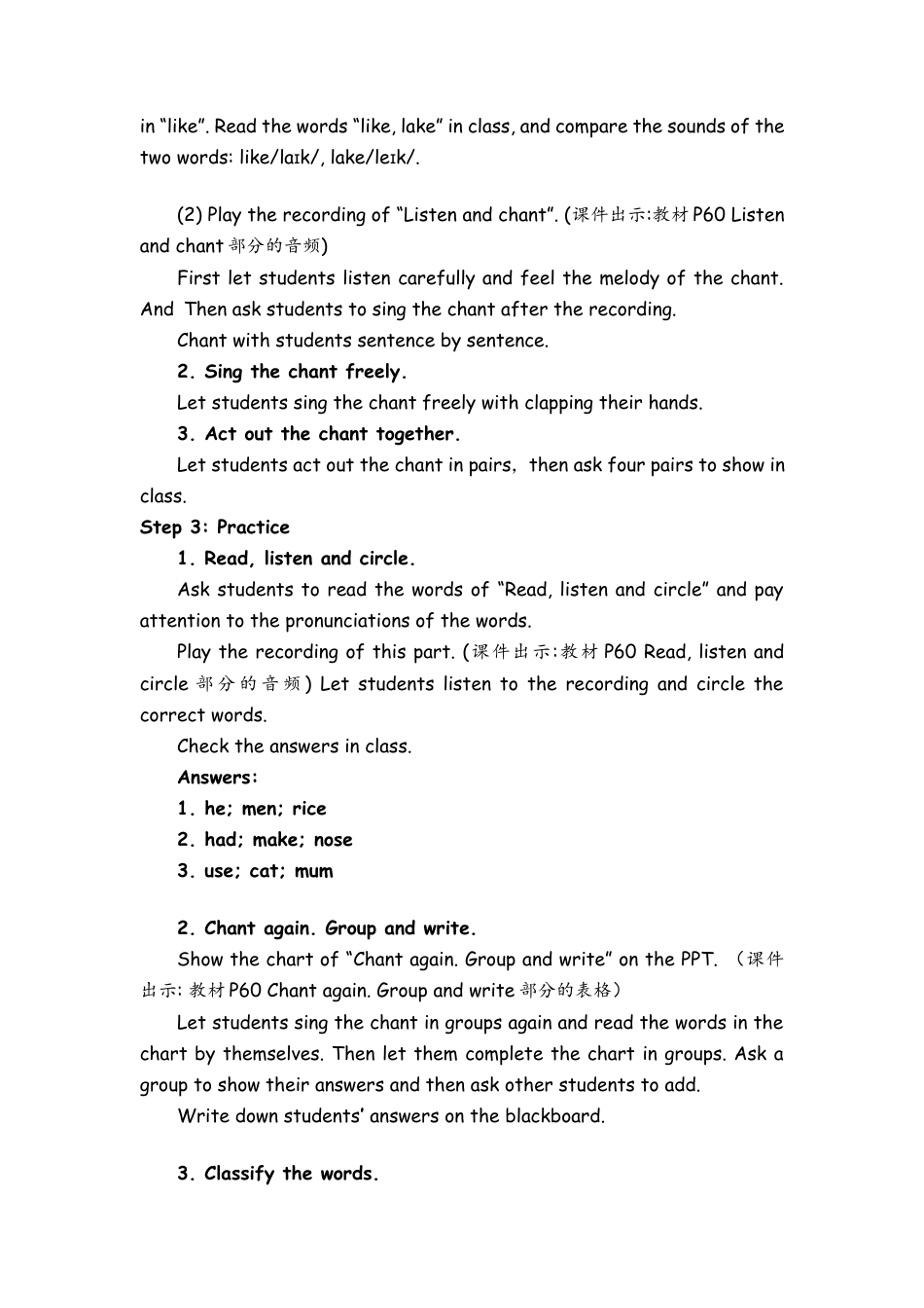 人教PEP四上-课时教案-Part A   Let’s spell .docx_第3页