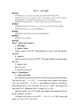 人教PEP四上-课时教案-Part A   Let’s spell .docx