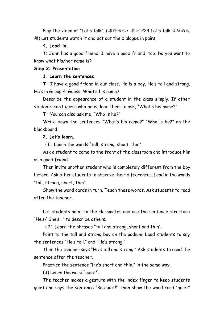 人教PEP四上-课时教案-Part A  Let’s learn & Let’s chant .docx_第2页