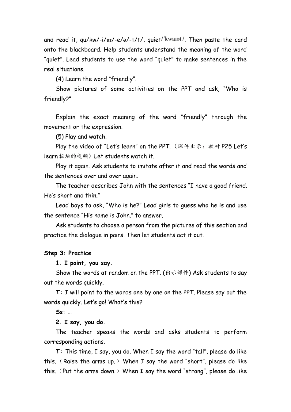 人教PEP四上-课时教案-Part A  Let’s learn & Let’s chant .docx_第3页